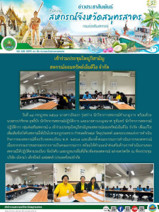 เข้าร่วมประชุมใหญ่วิสามัญของสหกรณ์ออมทรัพย์เอ็มดีไอ จำกัด ... พารามิเตอร์รูปภาพ 1