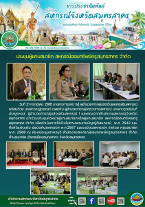 เข้าร่วมประชุมหัวหน้าผู้แทนสมาชิกหรือผู้แทนสมาชิก ... พารามิเตอร์รูปภาพ 1
