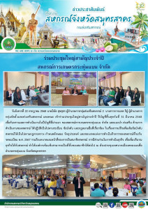 เข้าร่วมประชุมใหญ่สามัญประจำปี ปีบัญชีสิ้นสุดวันที่ 31 ... พารามิเตอร์รูปภาพ 1