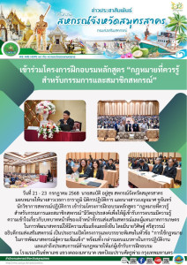 เข้าร่วมโครงการฝึกอบรมหลักสูตร ... พารามิเตอร์รูปภาพ 1