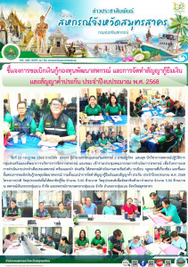 เข้าร่วมประชุมคณะกรรมการดำเนินการสหกรณ์ เพื่อรับทราบผล ... พารามิเตอร์รูปภาพ 1