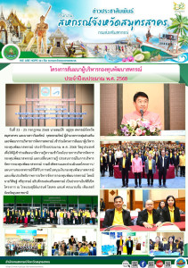 เข้าร่วมโครงการสัมมนาผู้บริหารกองทุนพัฒนาสหกรณ์ ... พารามิเตอร์รูปภาพ 1