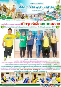 ลงพื้นที่ในการเข้าแนะนำและติดตามงานโครงการยกระดับคุณภาพมาตรฐานสินค้าเกษตร ประจำปีงบประมาณ พ.ศ. 2568 ตามแบบรายงานแหล่งรวบรวมผลผลิตที่ได้มาตรฐานตามหลักปฏิบัติทางการเกษตรที่ดี (GAP) ... พารามิเตอร์รูปภาพ 1