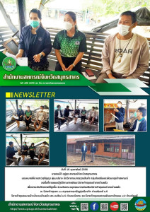 ลงพื้นที่ตามแผนปฏิบัติงานการพัฒนาวิสาหกิจชุมชนอำเภอบ้านแพ้ว ... พารามิเตอร์รูปภาพ 1