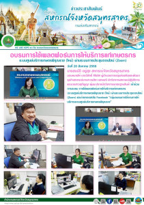 เข้าร่วมการอบรม ... พารามิเตอร์รูปภาพ 1