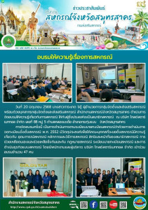 จัดอบรมให้ความรู้เกี่ยวกับการสหกรณ์ ... พารามิเตอร์รูปภาพ 1