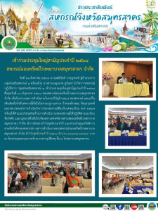 เข้าร่วมประชุมใหญ่สามัญประจำปี 2568 สิ้นสุดวันที่ 30 ... พารามิเตอร์รูปภาพ 1