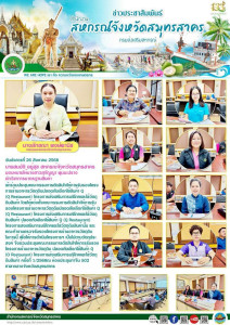 เข้าร่วมประชุมคณะกรรมการตัดสินใจให้การรับรองโครงการร้านอาหารวัตถุดินปลอดภัยเลือกใช้สินค้า Q (Q Restaurant) โครงการส่งเสริมการบริโภคและใช้วัตถุดิบสินค้า โดยได้แต่งตั้งคณะกรรมการตัดสินใจให้การรับรองโครงการร้านอาหารวัตถุดิบปลอดภัยเลือกใช้สินค้า Q (Q Restaur ... พารามิเตอร์รูปภาพ 1