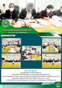 เข้าร่วมประชุมเชื่อมโยงการดำเนินงานคณะกรรมการเครือข่าย ... พารามิเตอร์รูปภาพ 1