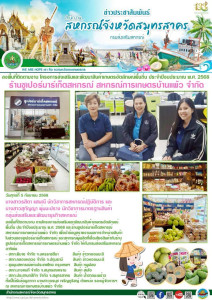 ลงพื้นที่ติดตามงาน ... พารามิเตอร์รูปภาพ 1