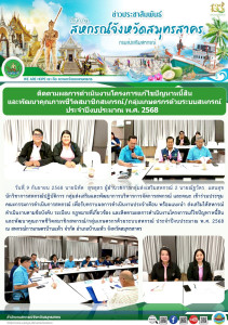 เข้าร่วมประชุมคณะกรรมการดำเนินการสหกรณ์ ... พารามิเตอร์รูปภาพ 1