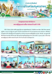 เข้าร่วมประชุมคณะกรรมการดำเนินการ ... พารามิเตอร์รูปภาพ 1
