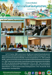 ลงพื้นที่สหกรณ์ออมทรัพย์ครูสมุทรสาคร จำกัด ... พารามิเตอร์รูปภาพ 1