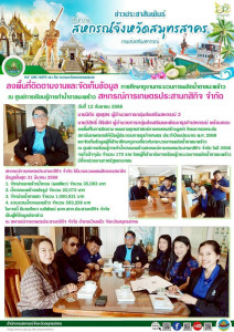 ลงพื้นที่ในการติดตาม แผนงานยุทธศาสตร์การเกษตรสร้างมูลค่า ... พารามิเตอร์รูปภาพ 1