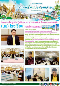 เข้าร่วม “โครงการประชุมเชิงปฏิบัติการ ... พารามิเตอร์รูปภาพ 1