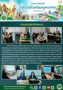 เข้าร่วมประชุมคณะผู้จัดตั้งสหกรณ์ ... พารามิเตอร์รูปภาพ 1