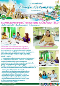 เข้าร่วมประชุมคณะทำงานขับเคลื่อน งานด้านการเกษตร ... พารามิเตอร์รูปภาพ 1