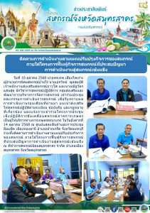 เข้าร่วมประชุมคณะกรรมการดำเนินการสหกรณ์ ... พารามิเตอร์รูปภาพ 1