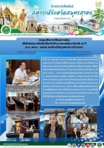 เข้าร่วมประชุมปรึกษาหารือทุกภาคส่วน ... พารามิเตอร์รูปภาพ 1