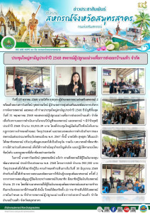 เข้าร่วมประชุมใหญ่สามัญประจำปี 2568 ปีบัญชีสิ้นสุด วันที่ ... พารามิเตอร์รูปภาพ 1