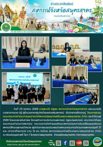 นางสาวการะเกด จิอู๋ ... พารามิเตอร์รูปภาพ 1