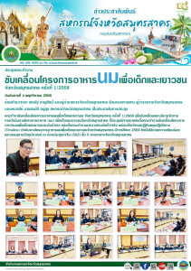 ประชุมคณะทำงานขับเคลื่อนโครงการอาหารนมเพื่อเด็กและเยาวชน ... พารามิเตอร์รูปภาพ 1