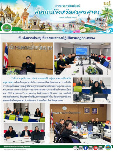การประชุมชี้แจงแนวทางปฏิบัติตามกฎกระทรวงกำหนดลักษณะ ... พารามิเตอร์รูปภาพ 1