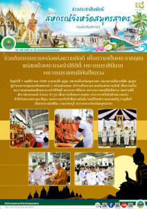 เข้าร่วมกิจกรรมรวมพลังแห่งความภักดี ... พารามิเตอร์รูปภาพ 1