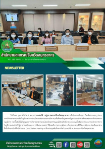 สหกรณ์จังหวัดสมุทรสาคร เข้าร่วมการสัมมนา ... พารามิเตอร์รูปภาพ 1