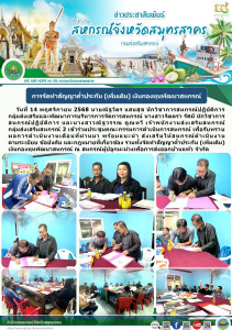 เข้าร่วมประชุมคณะกรรมการดำเนินการสหกรณ์ ... พารามิเตอร์รูปภาพ 1