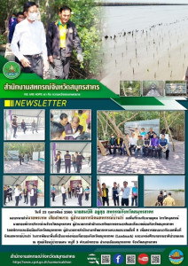 ลงพื้นที่ตรวจสอบแนวกันเขตพื้นที่นิคมสหกรณ์บ้านไร่ ... พารามิเตอร์รูปภาพ 1