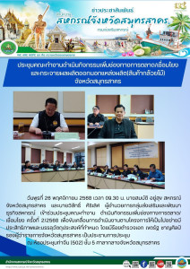 เข้าร่วมประชุมคณะทำงาน ... พารามิเตอร์รูปภาพ 1