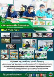 เข้าร่วมประชุมคณะทำงานขับเคลื่อนงานด้านการเกษตร ... พารามิเตอร์รูปภาพ 1