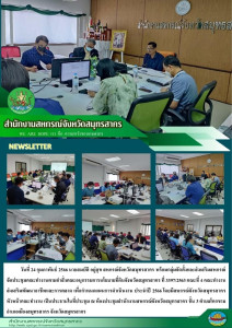 กลุ่มจัดตั้งและส่งเสริมสหกรณ์ ... พารามิเตอร์รูปภาพ 1