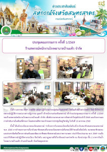 เข้าร่วมประชุมคณะกรรมการ ครั้งที่ ... พารามิเตอร์รูปภาพ 1