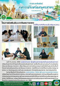 กลุ่มจัดตั้งและส่งเสริมสหกรณ์ ... พารามิเตอร์รูปภาพ 1