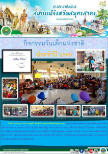 เข้าร่วมบริจาคของขวัญ ของรางวัล ... พารามิเตอร์รูปภาพ 1