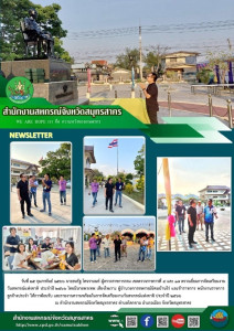 เขตตรวจราชการที่ 4 และ 17 ตรวจเยี่ยม ... พารามิเตอร์รูปภาพ 1