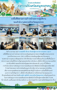 นายสมศักดิ์ กรีธาธร หัวหน้าผู้ตรวจราชการกรมเขต 3 และ 4 ... พารามิเตอร์รูปภาพ 1