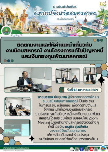 นายบรรจง ชัยขุนพล ผู้อำนวยการกองพัฒนาระบบสนับสนุนการสหกรณ์ ... พารามิเตอร์รูปภาพ 1