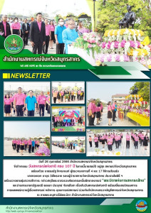 นายกองเอก อาวุธ วิเชียรฉาย รองผู้ว่าราชการจังหวัดสมุทรสาคร ... พารามิเตอร์รูปภาพ 1