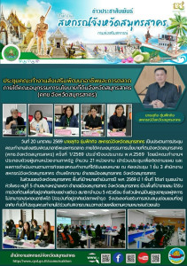 ประชุมคณะทำงานส่งเสริมพัฒนาอาชีพและการตลาด ... พารามิเตอร์รูปภาพ 1