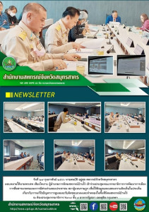 เข้าร่วมประชุมคณะกรรมาธิการการพัฒนาการเมือง ... พารามิเตอร์รูปภาพ 1