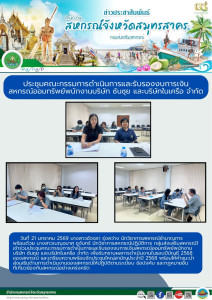 เข้าร่วมประชุม ... พารามิเตอร์รูปภาพ 1