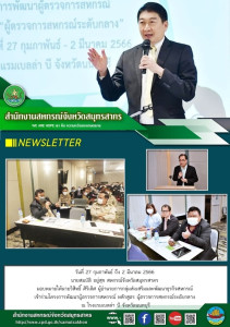 เข้าร่วมโครงการพัฒนาผู้ตรวจการสหกรณ์ หลักสูตร ... พารามิเตอร์รูปภาพ 1