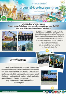 เข้าร่วมโครงการน้อมรำลึกในพระมหากรุณาธิคุณ ... พารามิเตอร์รูปภาพ 1