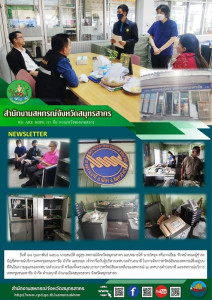 เข้าหารือกับผู้บริหารเทศบาลตำบลนาดี ... พารามิเตอร์รูปภาพ 1