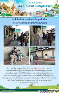 สหกรณ์จังหวัดสมุทรสาคร ... พารามิเตอร์รูปภาพ 1