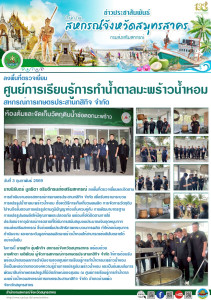 อธิบดีกรมส่งเสริมสหกรณ์ ... พารามิเตอร์รูปภาพ 1