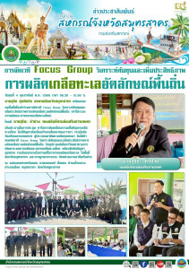 สหกรณ์จังหวัดสมุทรสาคร ... พารามิเตอร์รูปภาพ 1